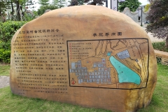Field Study (考察）2018 - Daqitou Ancient Village in GuangDong FoShan City