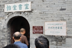 Field Study (考察）2018 - Former residence of Liang Qichao in GuangDong JiangMen City