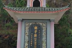 Field Study 2023 金泉居士中国风水考察 2023