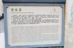 Field Study 2023 金泉居士中国风水考察 2023