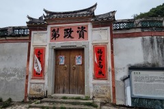 Field Study 2023 金泉居士中国风水考察 2023