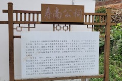Field Study 2023 金泉居士中国风水考察 2023