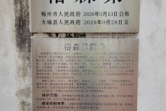 Field Study 2023 金泉居士中国风水考察 2023