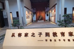 Field Study 2023 金泉居士中国风水考察 2023