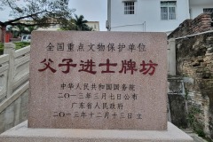 Field Study 2023 金泉居士中国风水考察 2023
