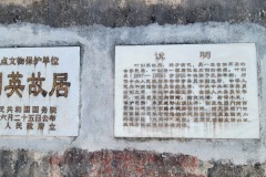 Field Study 2023 金泉居士中国风水考察 2023