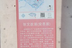Field Study 2023 金泉居士中国风水考察 2023