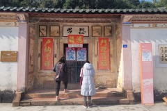 Field Study 2023 金泉居士中国风水考察 2023