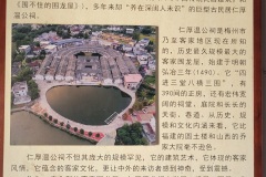 Field Study 2023 金泉居士中国风水考察 2023